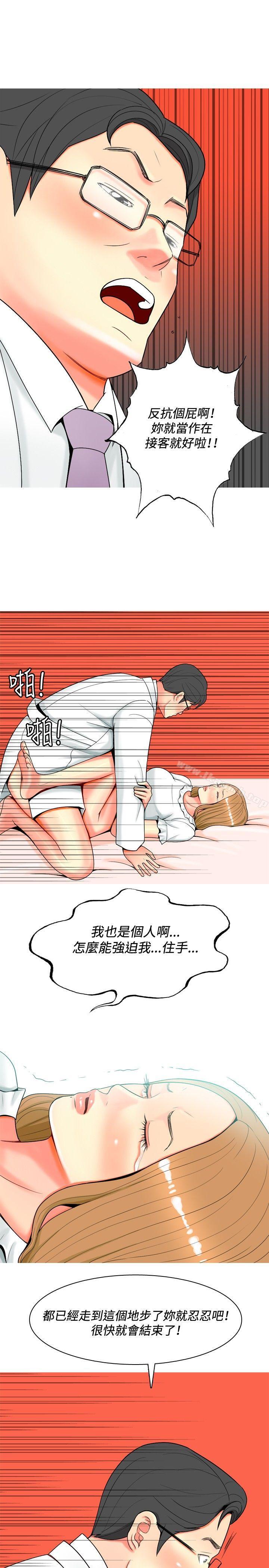 我与妓女结婚了(完结)第29话