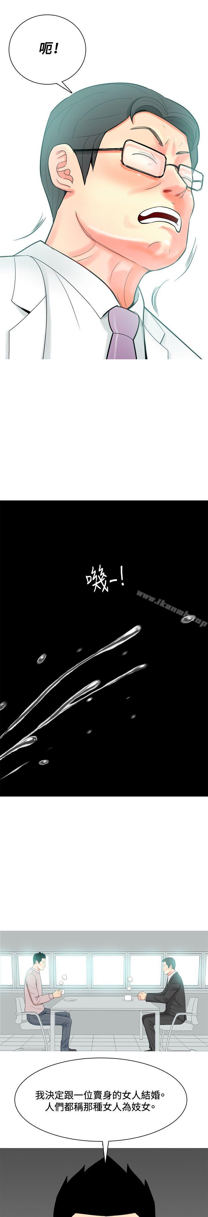 我与妓女结婚了(完结)第29话