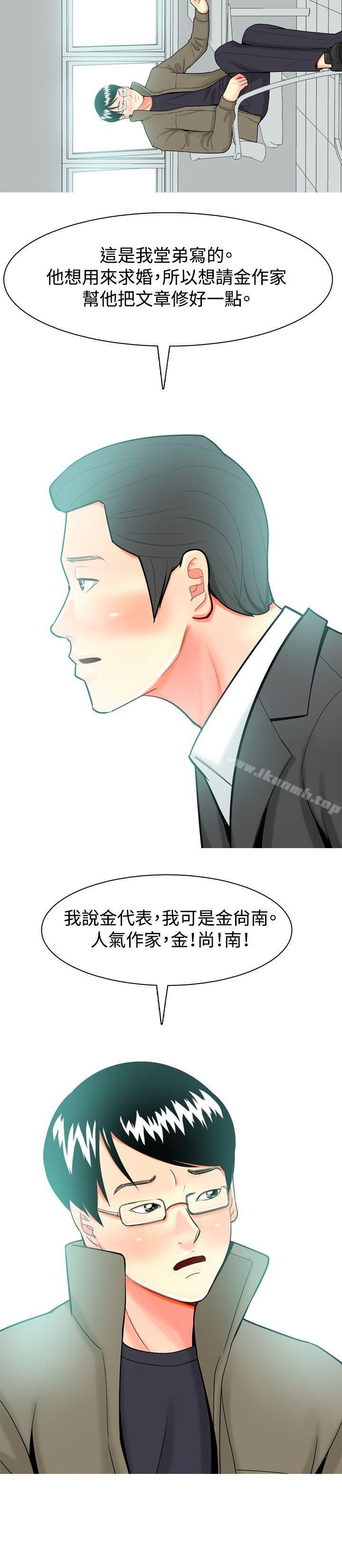 我与妓女结婚了(完结)第30话