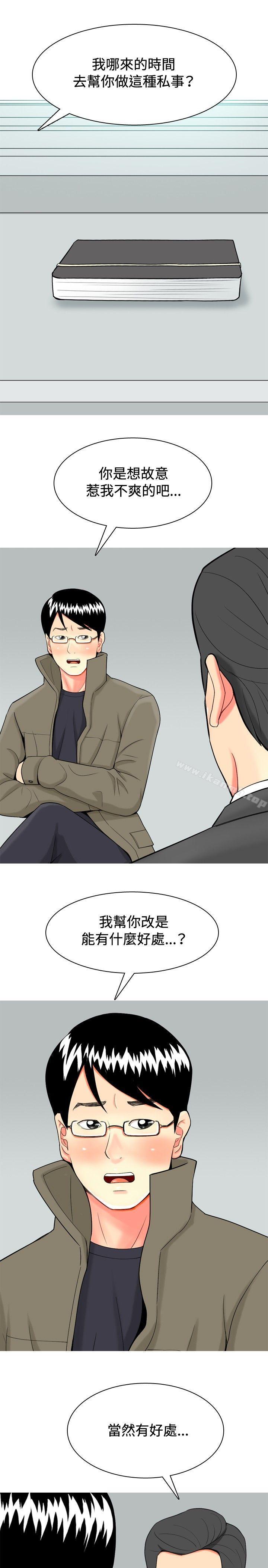 我与妓女结婚了(完结)第30话