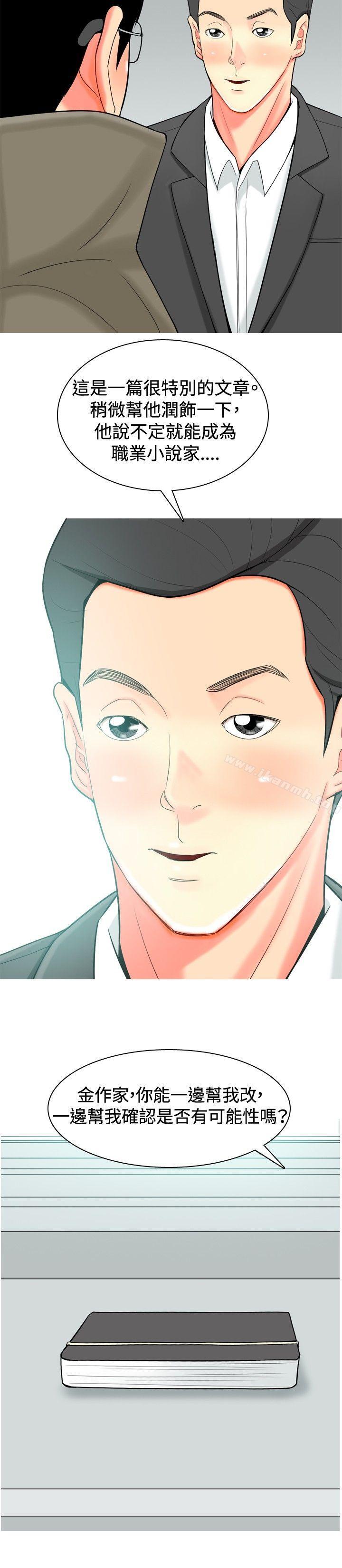 我与妓女结婚了(完结)第30话