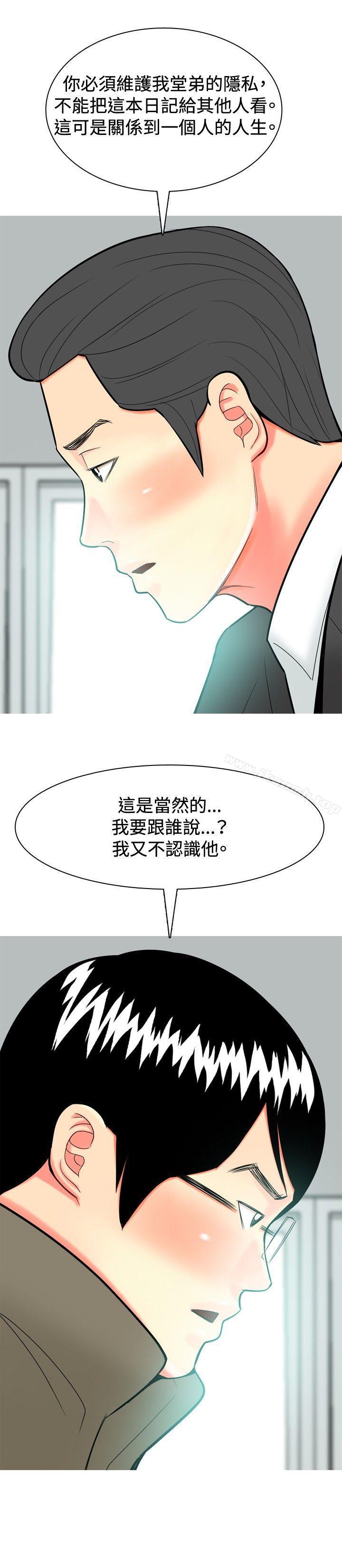 我与妓女结婚了(完结)第30话