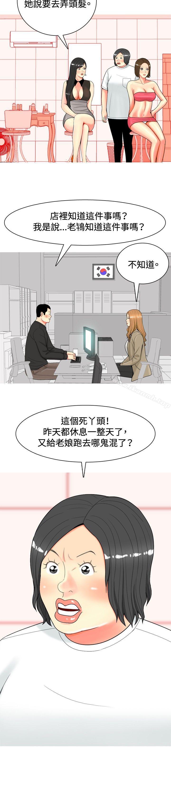 我与妓女结婚了(完结)第30话