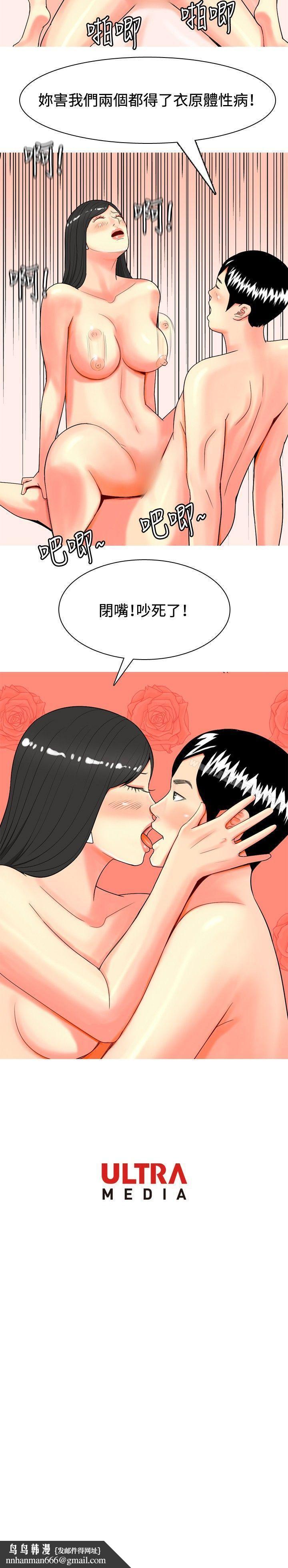 我与妓女结婚了(完结)第30话
