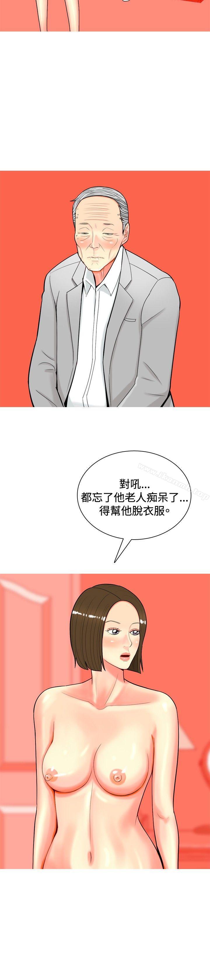 我与妓女结婚了(完结)第31话