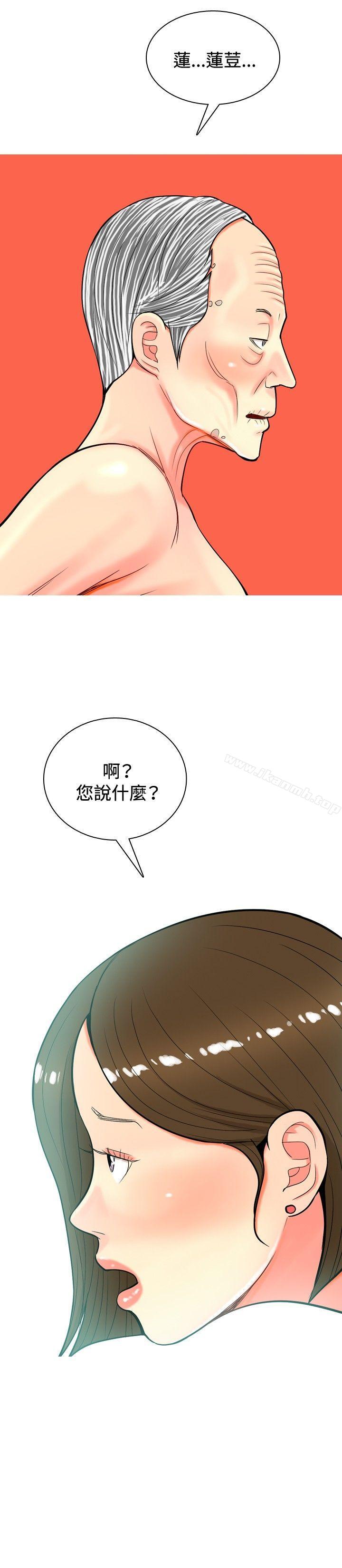 我与妓女结婚了(完结)第31话