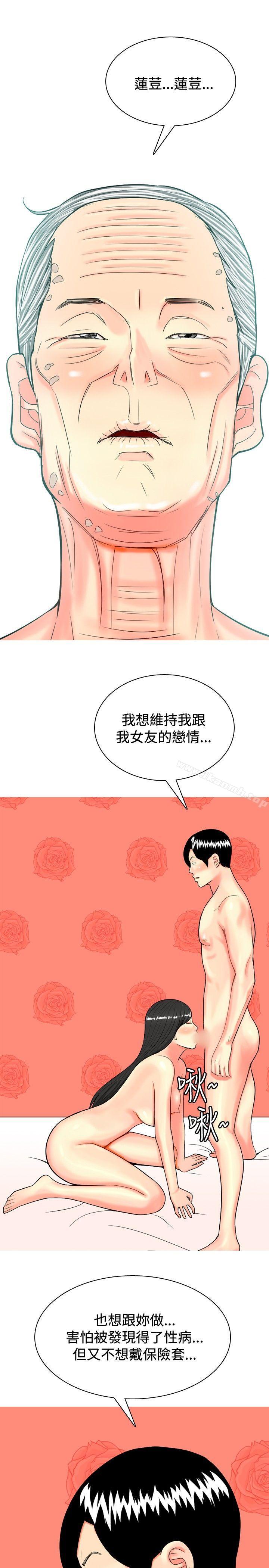 我与妓女结婚了(完结)第31话