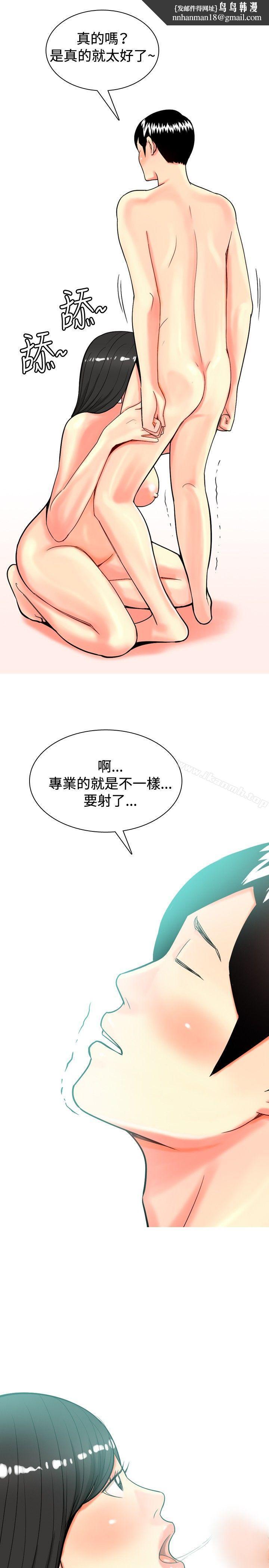 我与妓女结婚了(完结)第31话