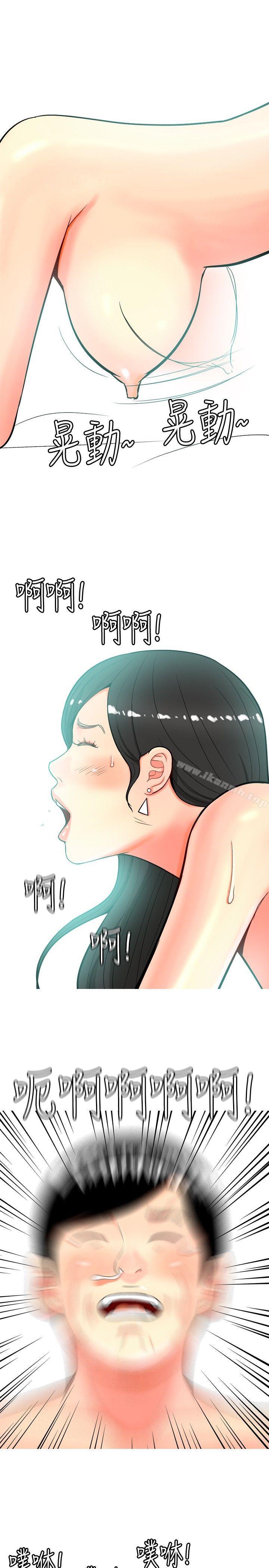 我与妓女结婚了(完结)第31话