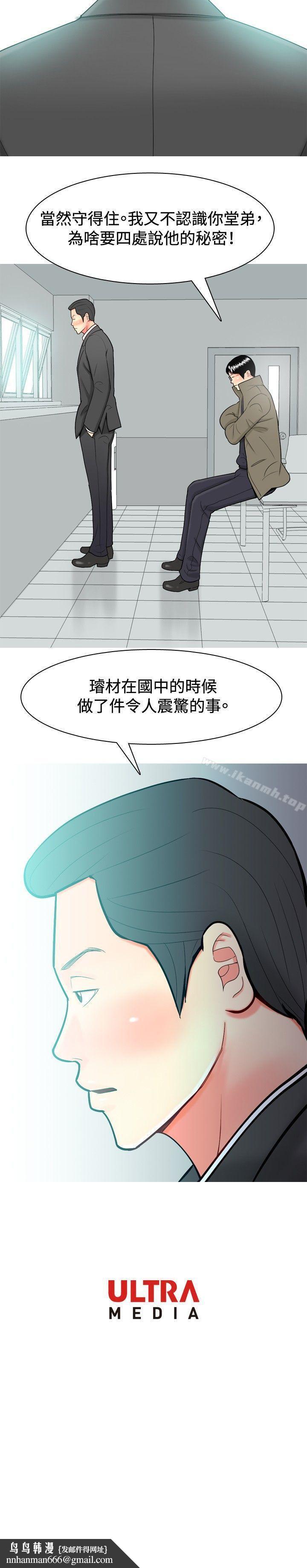 我与妓女结婚了(完结)第31话