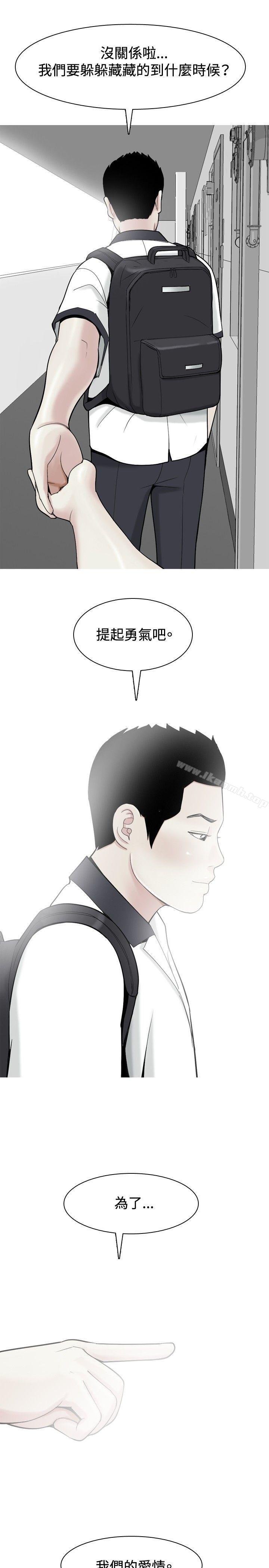 我与妓女结婚了(完结)第32话