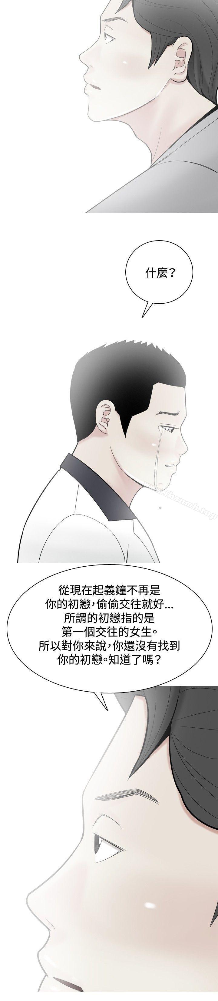 我与妓女结婚了(完结)第32话