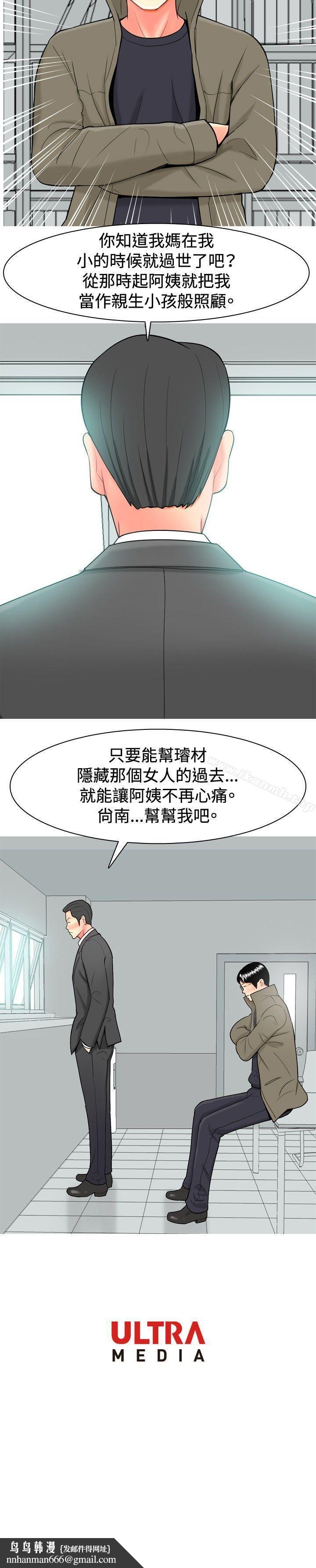 我与妓女结婚了(完结)第32话