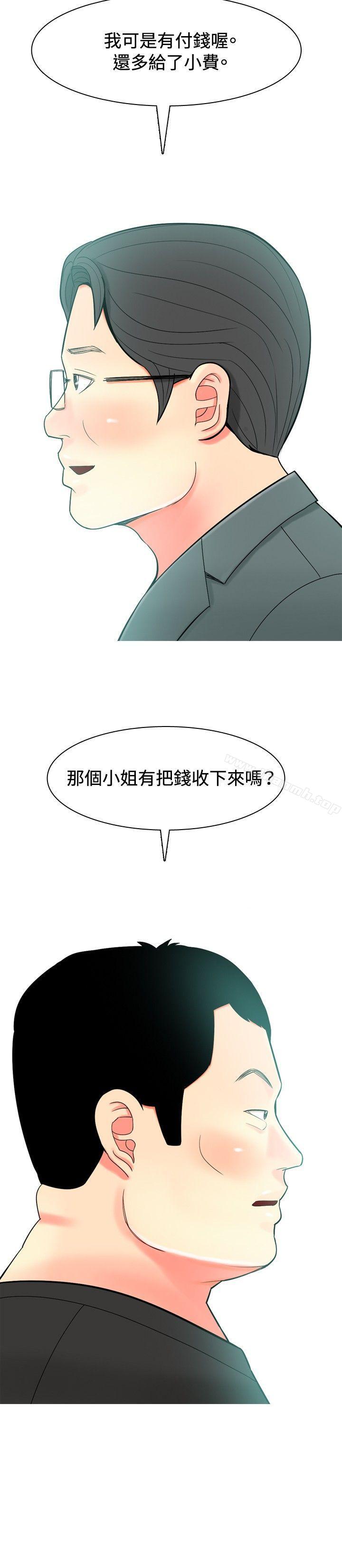 我与妓女结婚了(完结)第33话