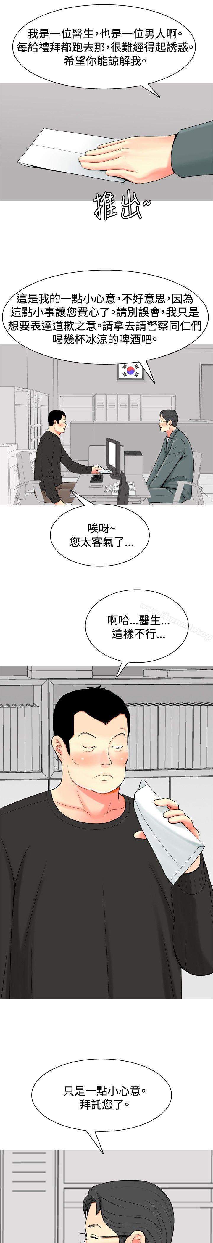 我与妓女结婚了(完结)第33话
