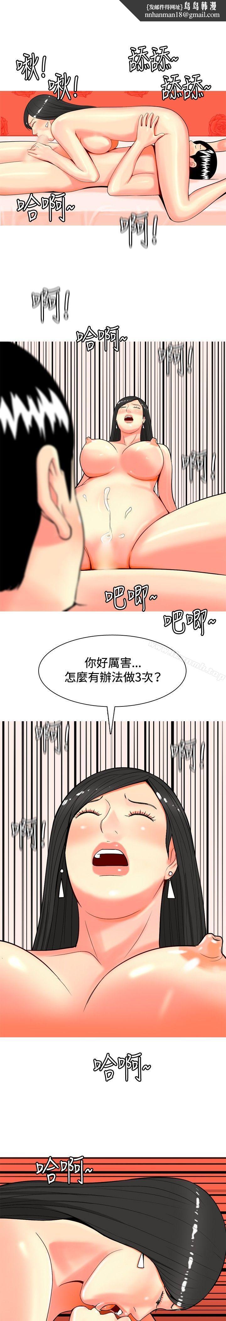 我与妓女结婚了(完结)第33话