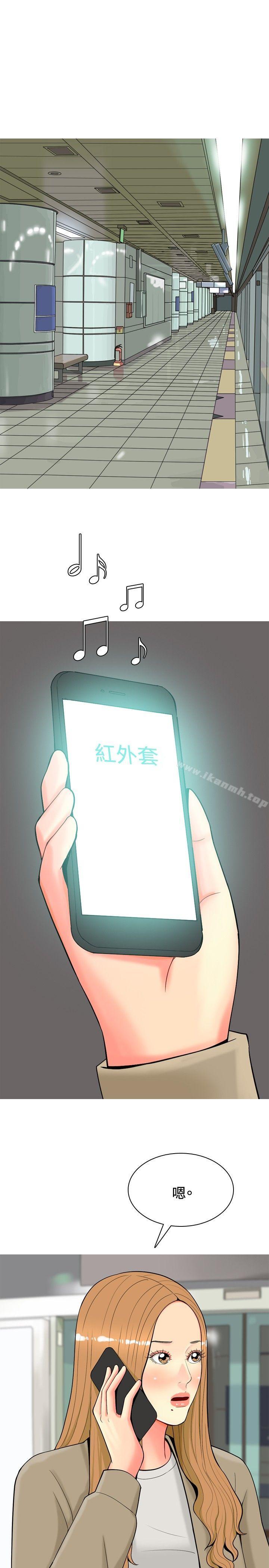 我与妓女结婚了(完结)第33话
