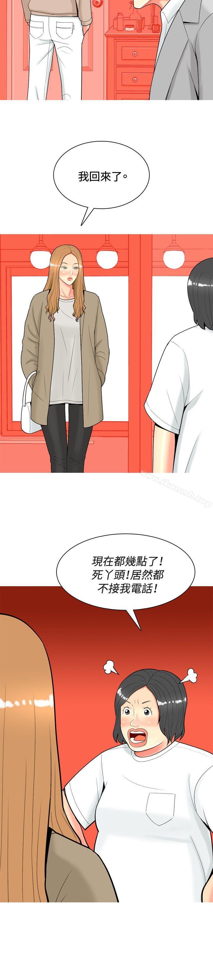 我与妓女结婚了(完结)第34话