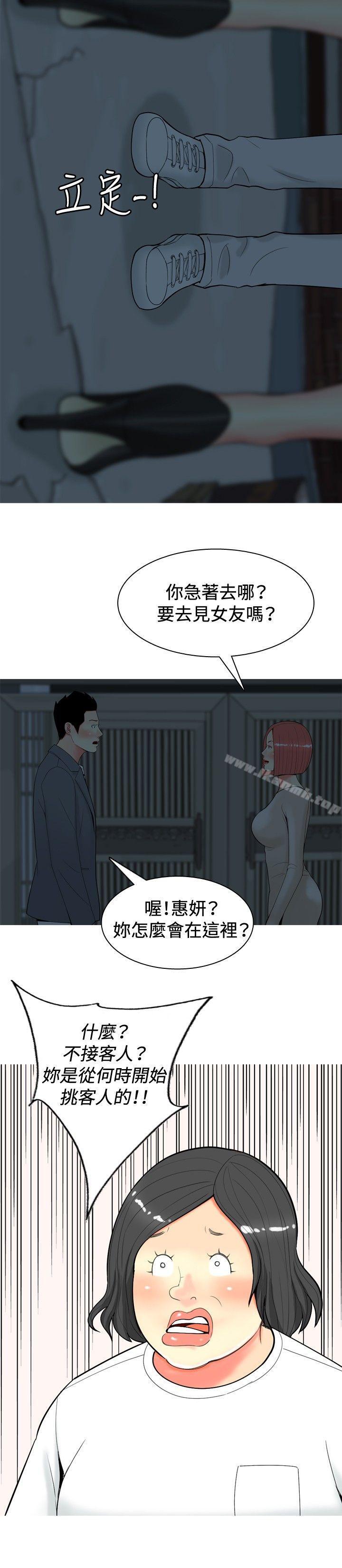 我与妓女结婚了(完结)第34话
