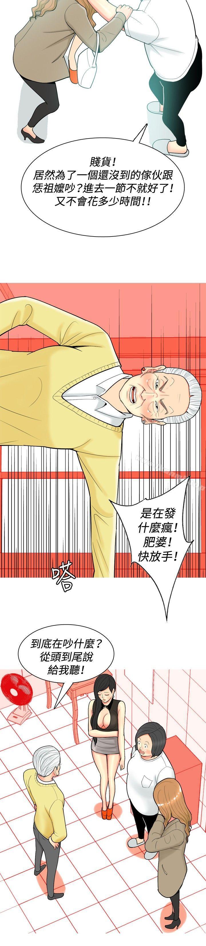 我与妓女结婚了(完结)第34话
