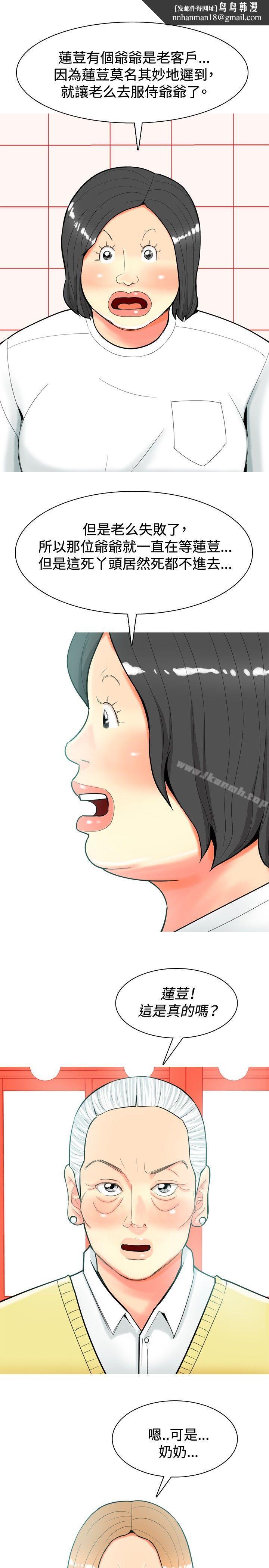 我与妓女结婚了(完结)第34话