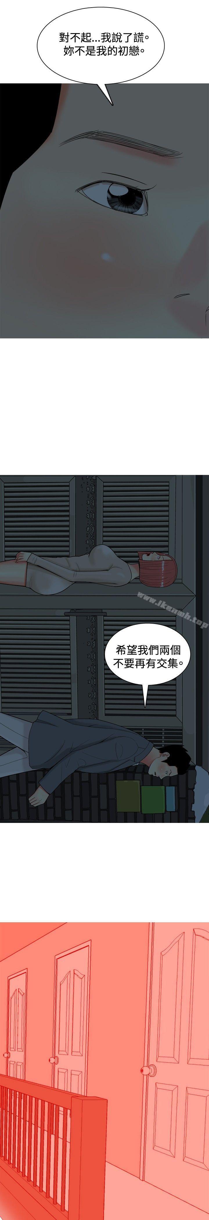 我与妓女结婚了(完结)第34话