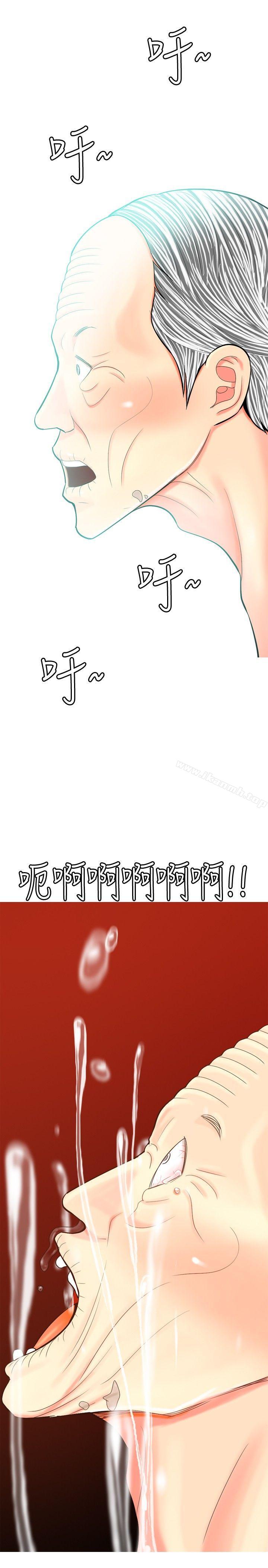 我与妓女结婚了(完结)第35话