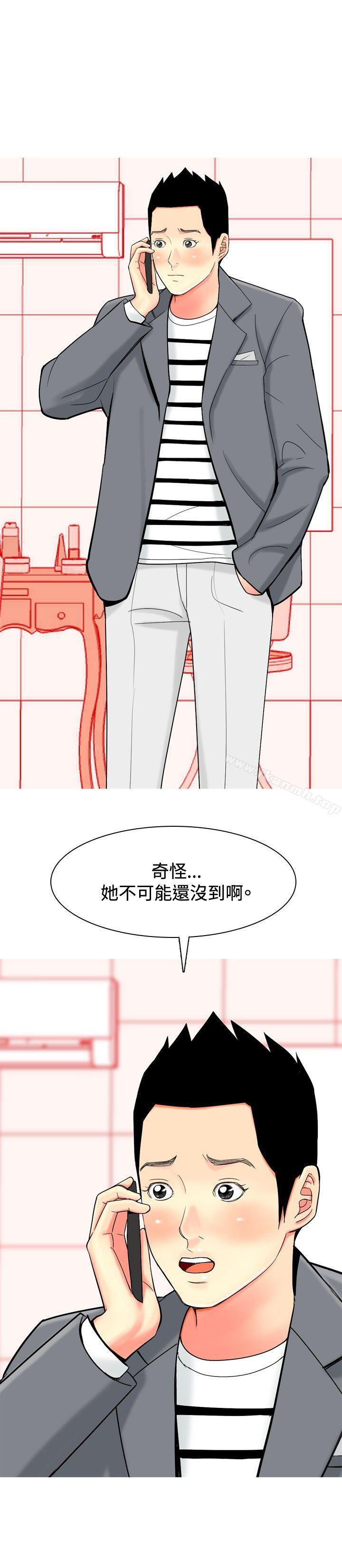 我与妓女结婚了(完结)第35话