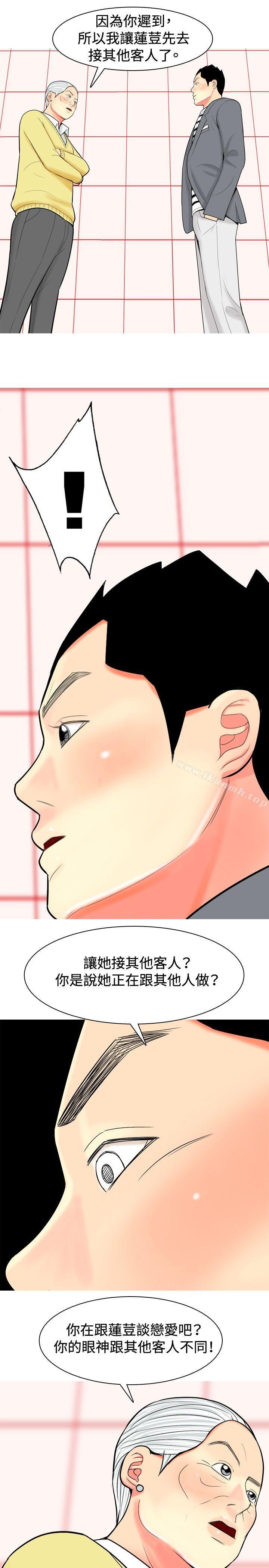我与妓女结婚了(完结)第35话