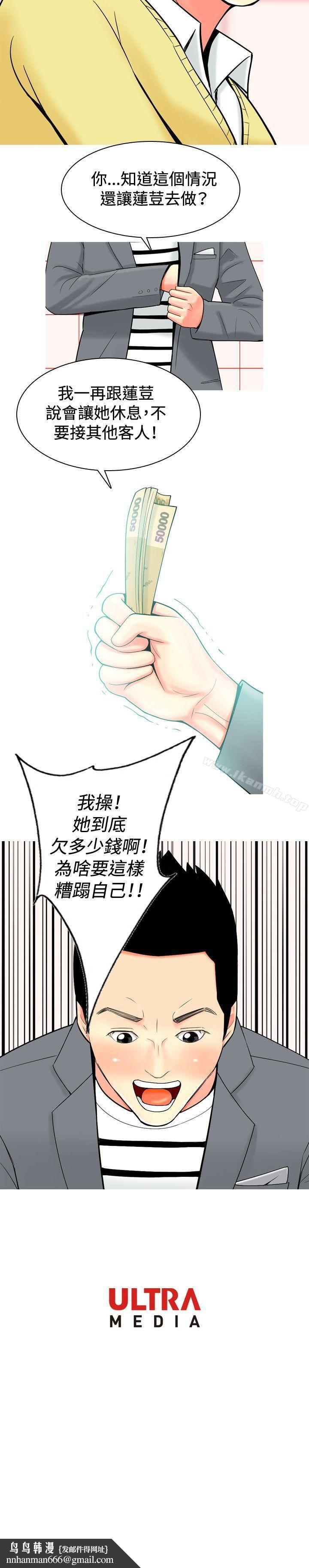 我与妓女结婚了(完结)第35话