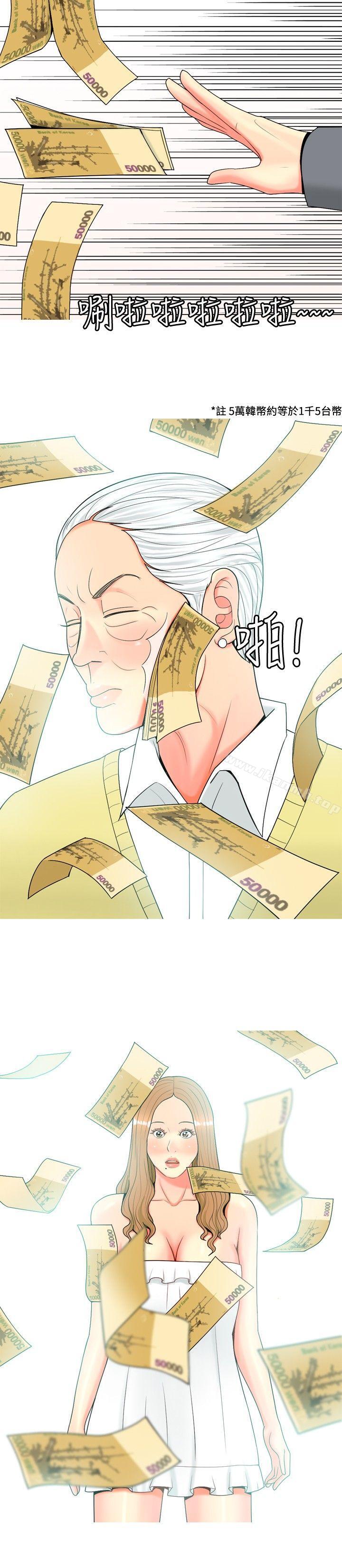 我与妓女结婚了(完结)第36话