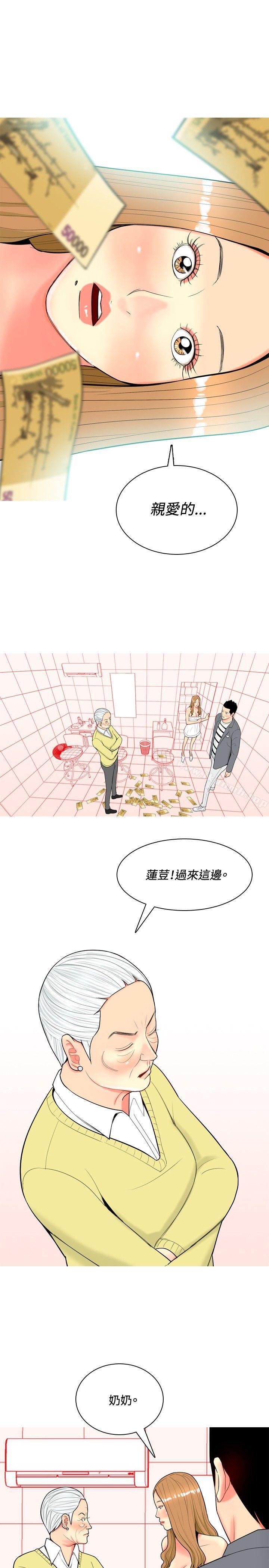 我与妓女结婚了(完结)第36话