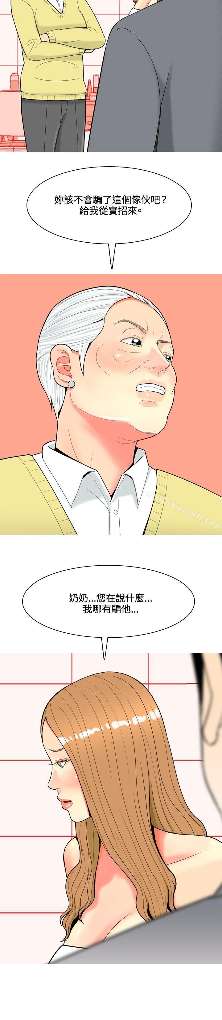 我与妓女结婚了(完结)第36话