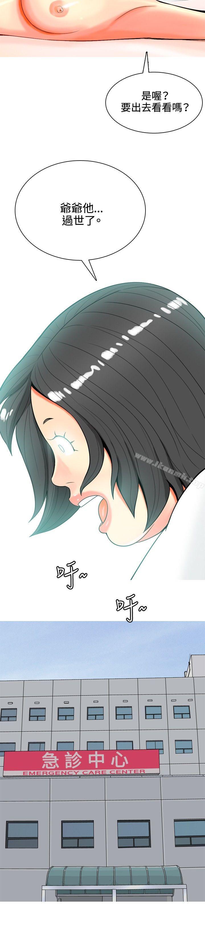 我与妓女结婚了(完结)第36话