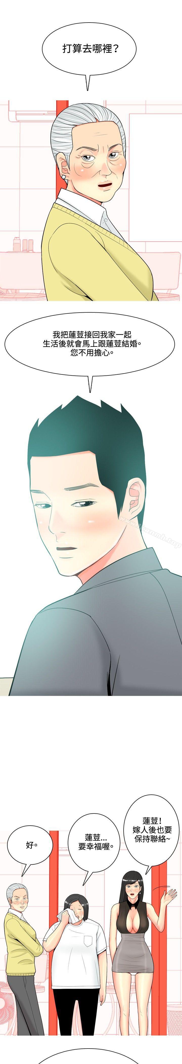 我与妓女结婚了(完结)第36话