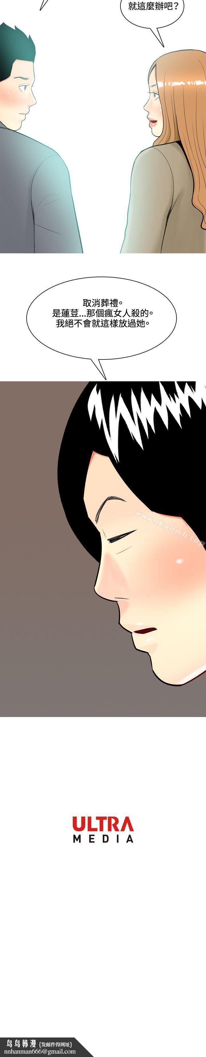 我与妓女结婚了(完结)第36话