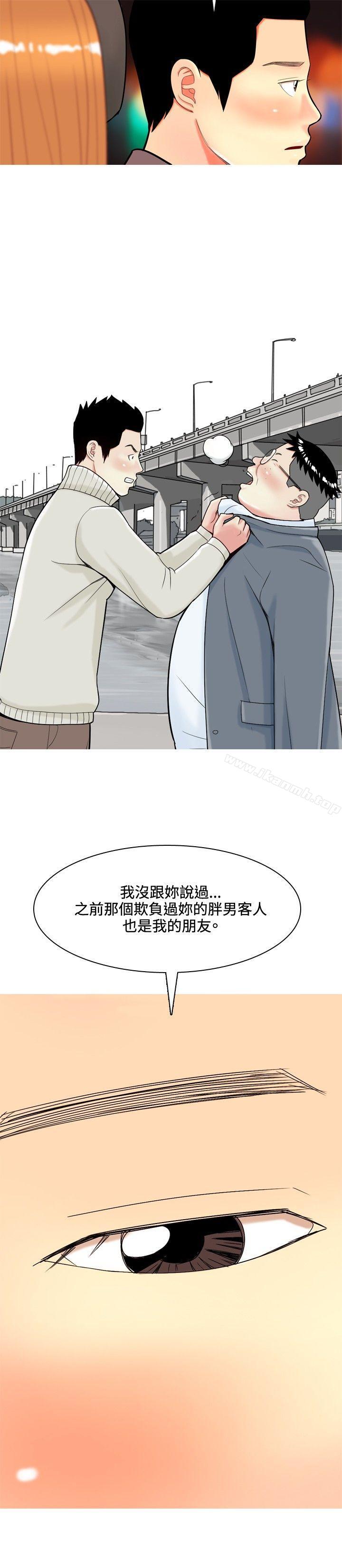 我与妓女结婚了(完结)第37话