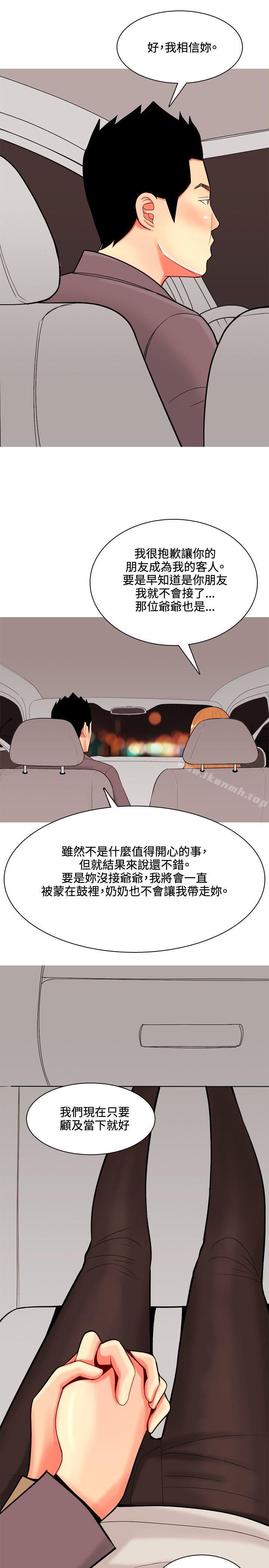 我与妓女结婚了(完结)第37话