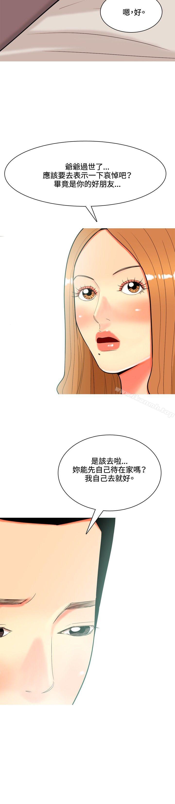 我与妓女结婚了(完结)第37话