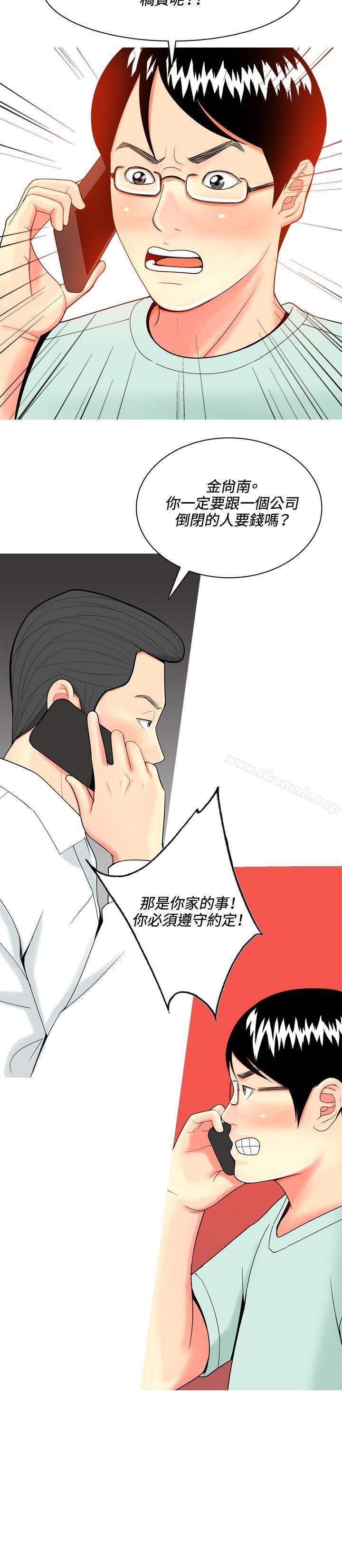 我与妓女结婚了(完结)第37话