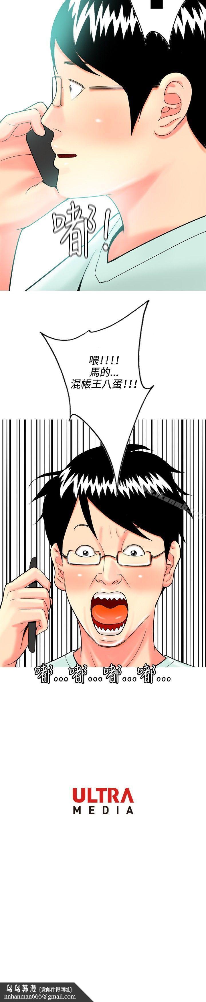 我与妓女结婚了(完结)第37话