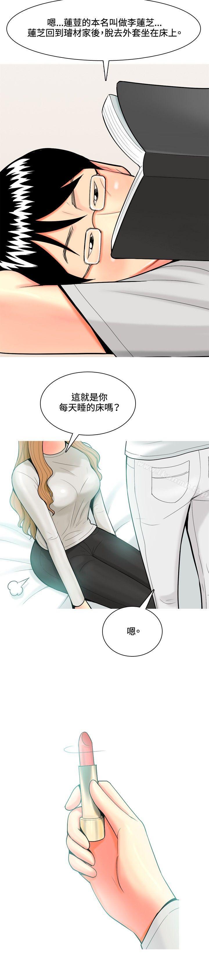我与妓女结婚了(完结)第38话