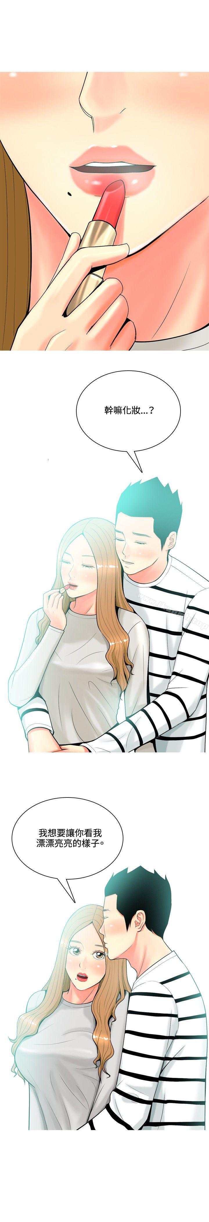 我与妓女结婚了(完结)第38话