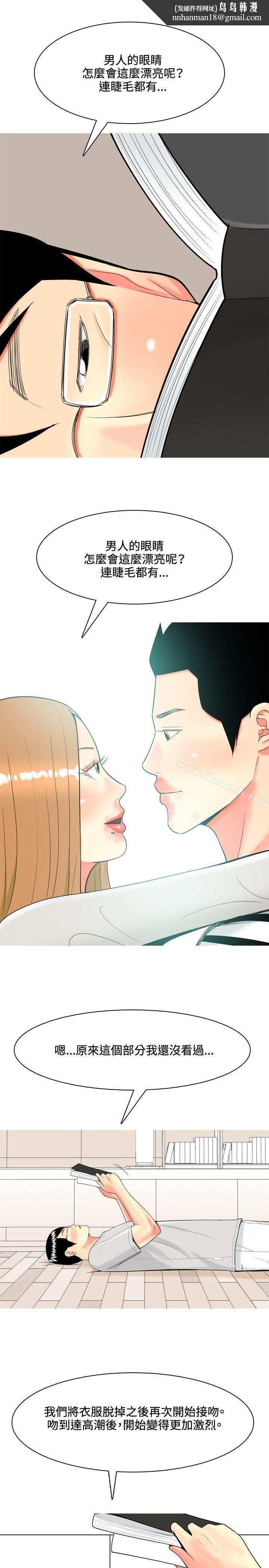 我与妓女结婚了(完结)第38话