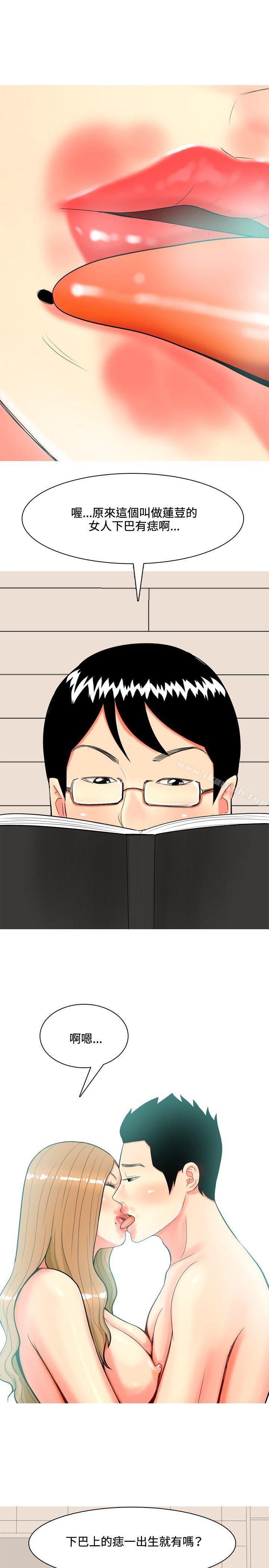 我与妓女结婚了(完结)第38话