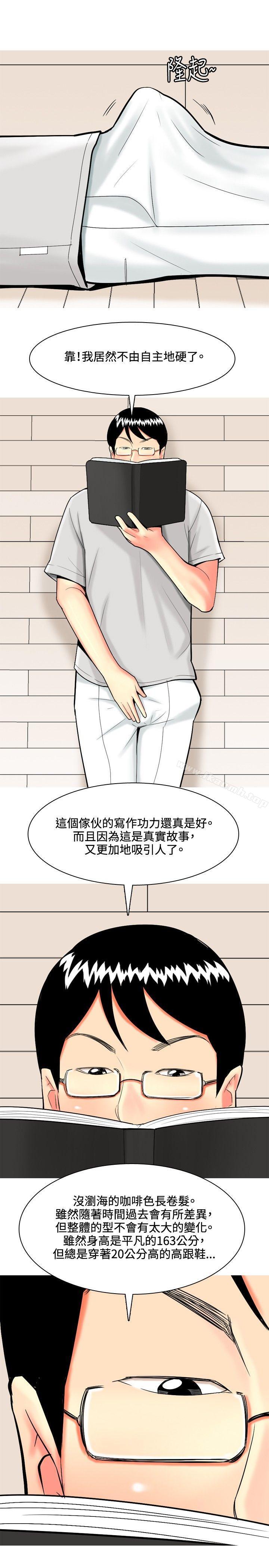 我与妓女结婚了(完结)第38话