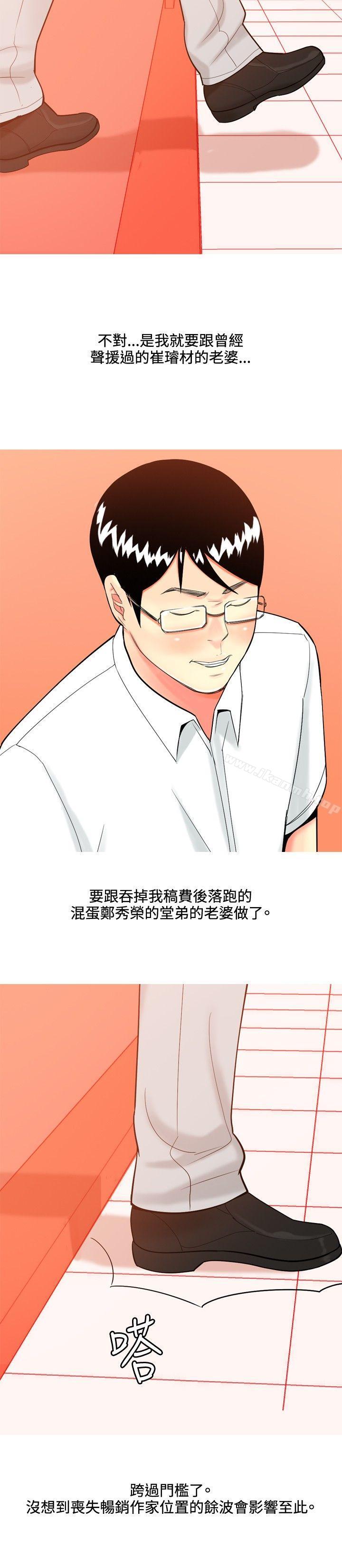 我与妓女结婚了(完结)第39话