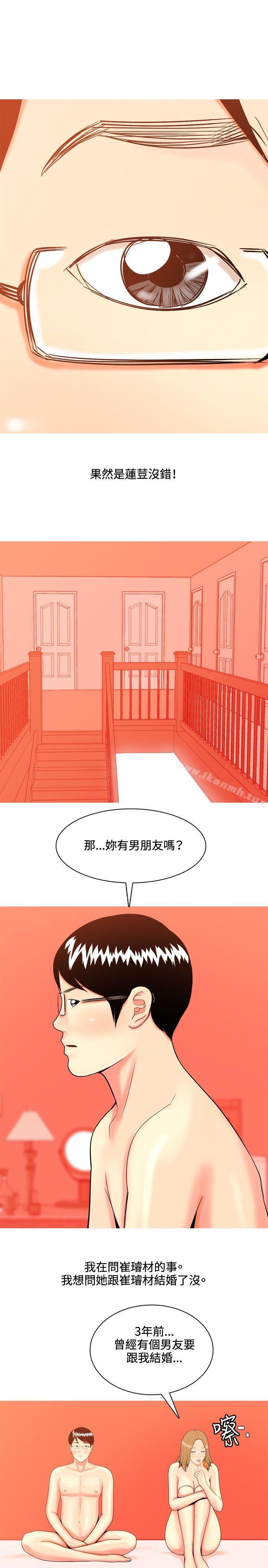 我与妓女结婚了(完结)第39话