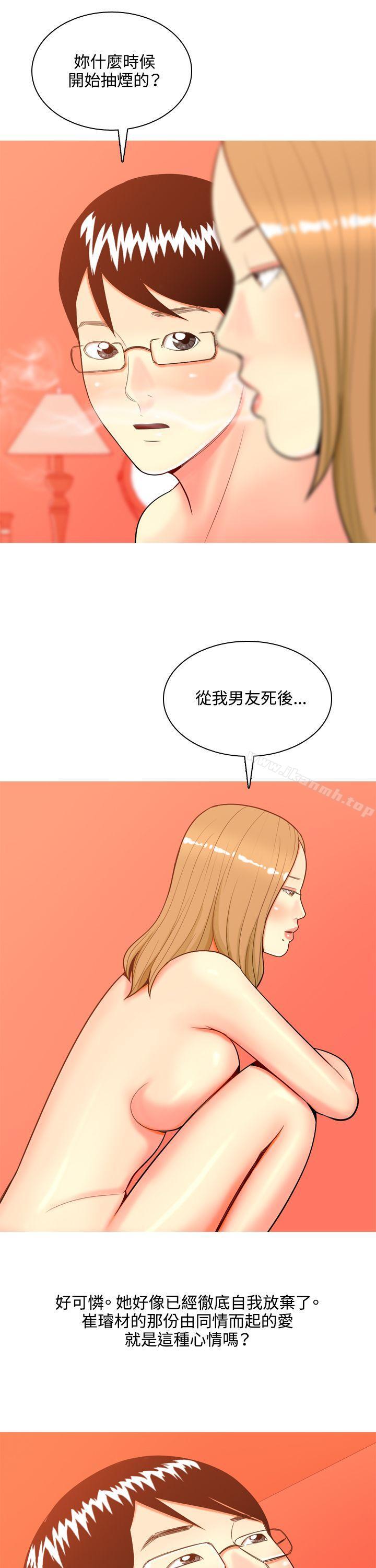 我与妓女结婚了(完结)第40话