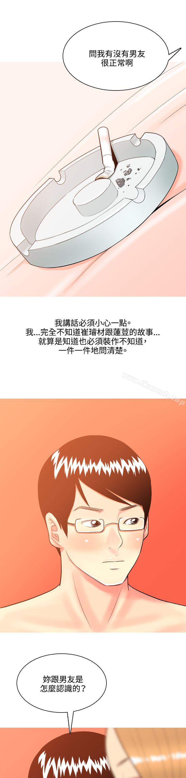 我与妓女结婚了(完结)第40话